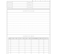교육참가신청서 교육참가신청서